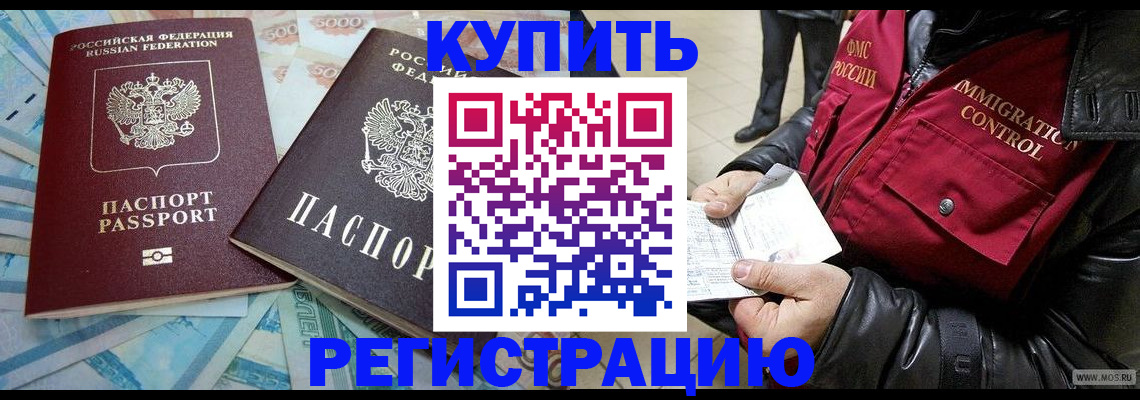временная прописка в Агрызе
