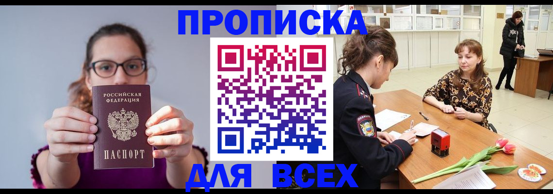 где прописаться в Агрызе