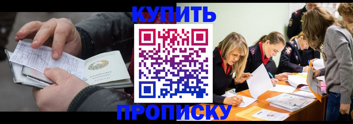 миграционный учет в Агрызе