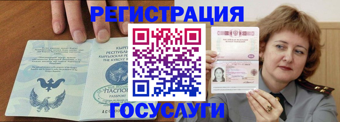 прописка для военкомата в Агрызе